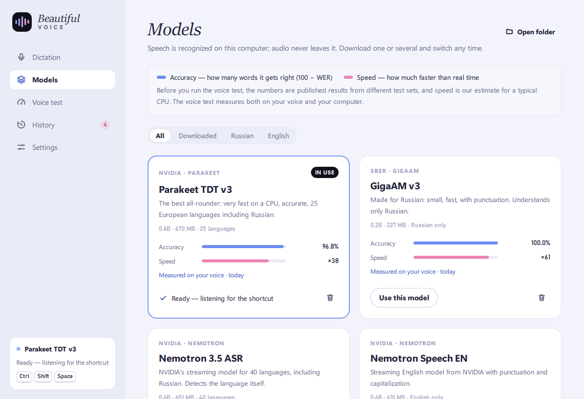 Models page with accuracy and speed meters